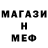 Метадон мёд Travis Trotter