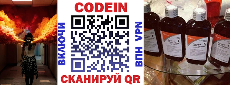 наркошоп  Верхний Уфалей  Кодеин напиток Lean (лин) 