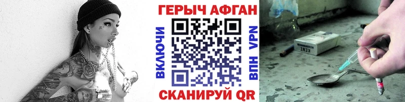 ГЕРОИН афганец  Верхний Уфалей 