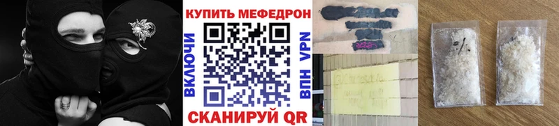 mega как войти дарнет шоп Верхний Уфалей Мефедрон мяу мяу