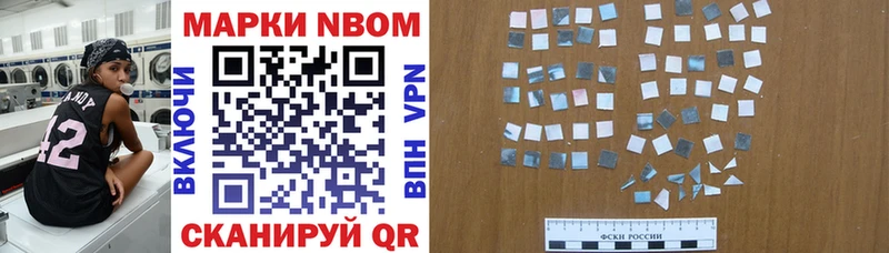 Марки N-bome 1,5мг  где продают наркотики  Верхний Уфалей 